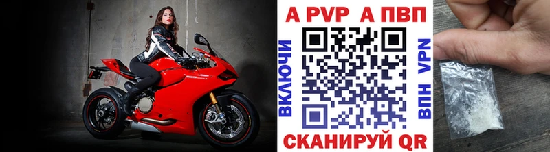 Купить где  Миньяр  Alfa_PVP Crystall 