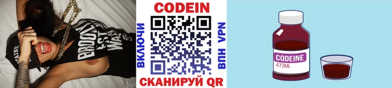 Купить где  Миньяр  Кодеиновый сироп Lean Purple Drank 