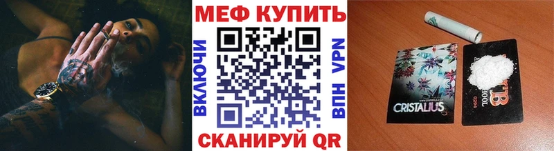 МЕФ мяу мяу  Купить закладки  Миньяр 