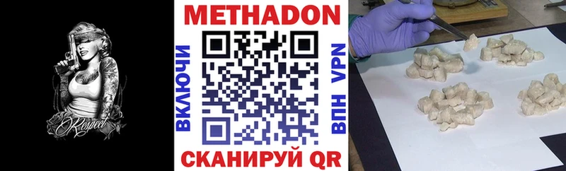МЕТАДОН белоснежный  Купить  Миньяр 